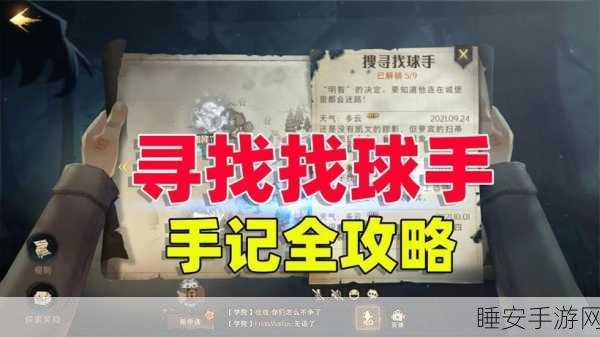 哈利波特魔法觉醒,火盾护身的神秘获取秘籍