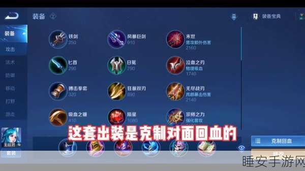 S8 赛季王昭君出装秘籍,制霸全场的必备策略
