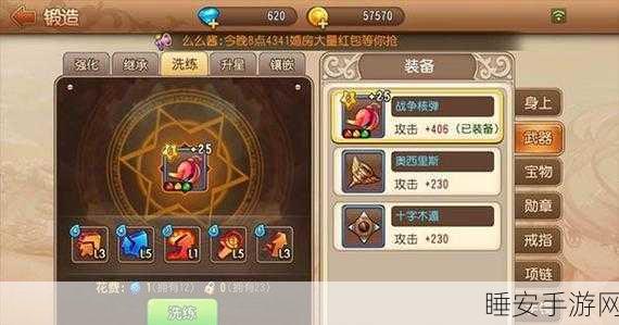 弹弹岛 2 武器洗练秘籍,打造绝世神兵
