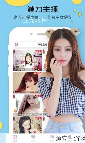 草莓视频69cm.TV:草莓视频69寸.Tv 🍓