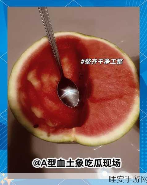 吃瓜不打烊 – 吃瓜,不打烊:吃瓜不停歇 – 吃瓜,不停歇" 🍉