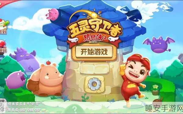 萌宠守护者,安卓版上线,环保与爱心并行的休闲游戏新体验