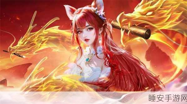 仙侠新纪元,双修御龙决震撼登场,探索仙侠世界的无限可能