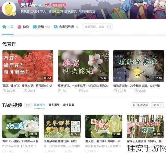 夜里100大禁用b站a:深夜禁用b站a的100个秘诀" 🔒