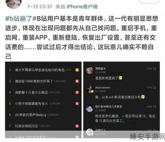 夜里100大禁用b站a:深夜禁用b站a的100个秘诀" 🔒