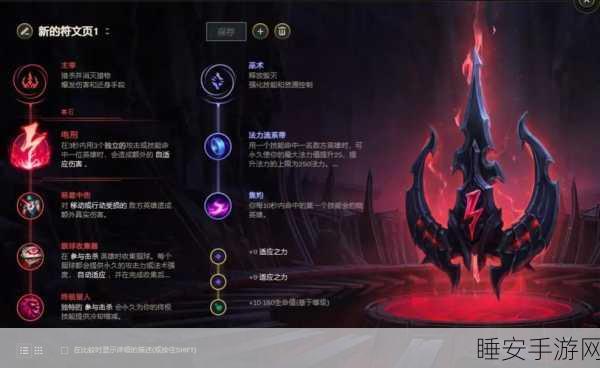 LOL 符文页添加秘籍,轻松打造最强属性