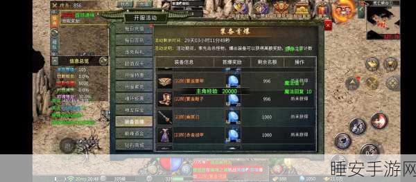 火龙合击版安卓最新下载,传奇手游进化之旅,强者之路由此开启