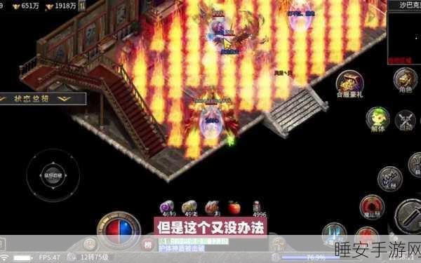 经典再现!大哥霸业多人传奇争霸攻沙游戏深度解析