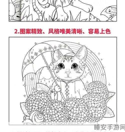 涂色解压新选择,欢乐涂色填色书休闲益智手游深度解析