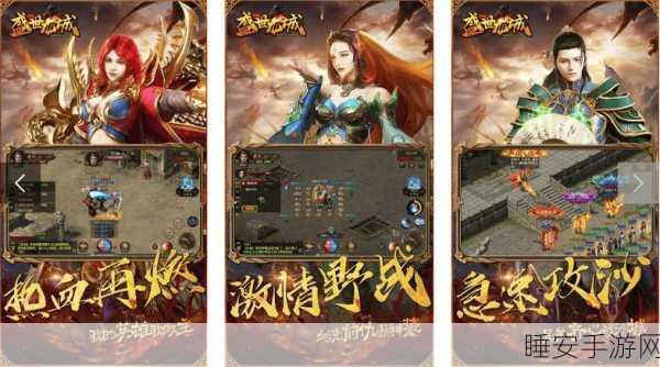 传奇盛世OL手机版2023震撼上线,多人在线PK争霸,重温经典传奇之战