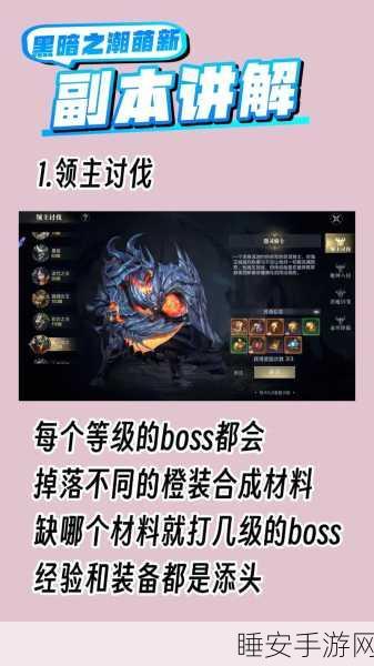 黑暗之潮契约震撼上线,暗黑魔幻世界的全新冒险之旅