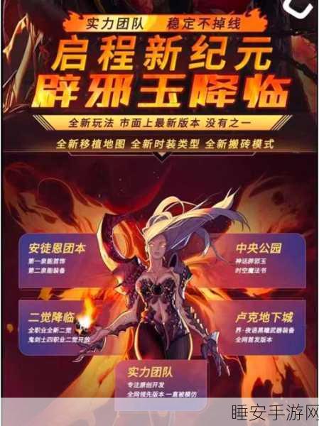 热血漫威对决新纪元,穿越多元宇宙手游深度解析