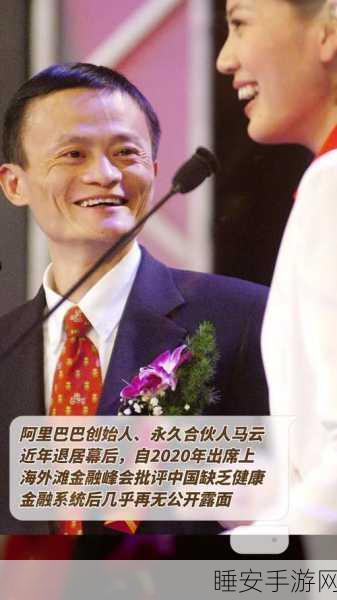 马云外滩讲话哪些不该讲:马云外滩发言值得注意的误区"😯