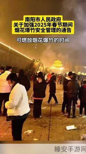 山西省的烟花爆竹政策:山西省烟火管理政策" 🎆