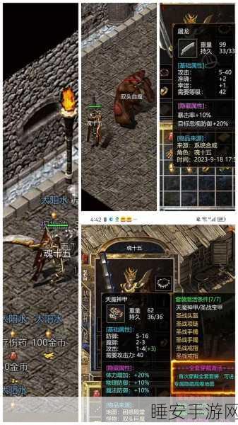 炼狱传奇震撼上线,复古风情与全新挑战并存的手游盛宴