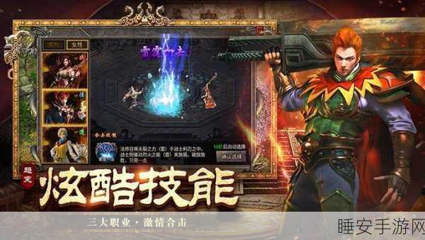 炼狱传奇震撼上线,复古风情与全新挑战并存的手游盛宴