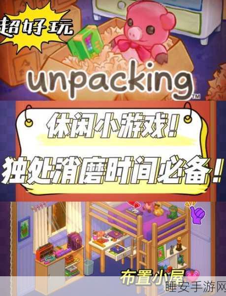 旋转房间,挑战你的空间思维,益智解谜新体验!