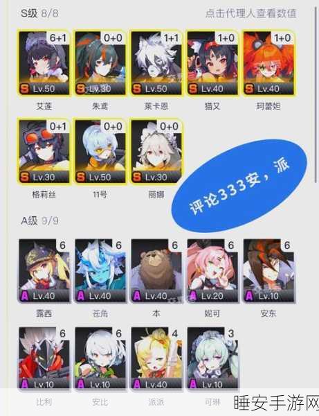 绝区零新手必知,最强阵容搭配秘籍大公开