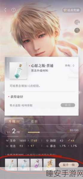 恋与深空,角色切换秘籍——男女主随意切换指南