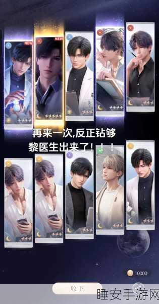 恋与深空,角色切换秘籍——男女主随意切换指南
