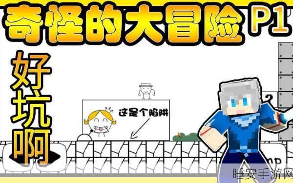 陷阱大冒险,趣味休闲闯关手游,挑战你的智慧与反应!