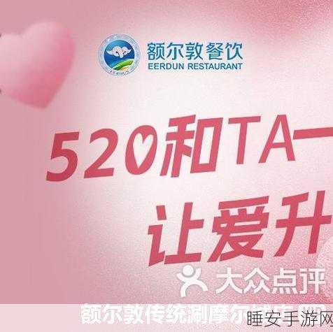 我爱搞-520APP:我热衷于搞-520APP" 😊