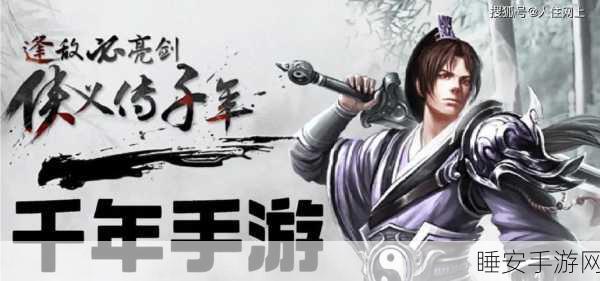 幻世群侠录震撼更新,热血武侠新篇章,沉浸式扮演体验等你来战!