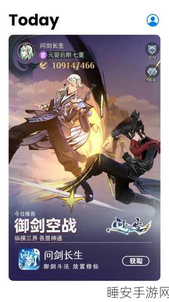 御剑小师妹,修仙新体验,放置玩法大揭秘!