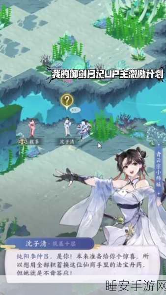 御剑小师妹,修仙新体验,放置玩法大揭秘!