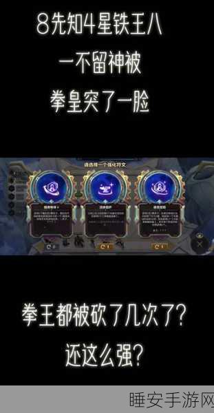 金铲铲之战 S13 烈娜塔技能大揭秘与实战攻略