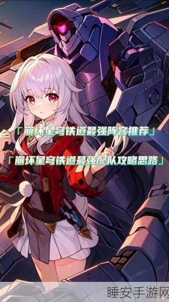 崩坏星穹铁道银狼最强队伍搭配秘籍