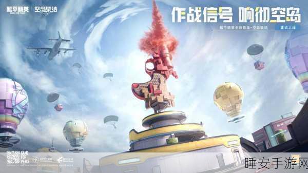 和平精英霓虹漫游震撼上线！时间及精彩玩法大揭秘