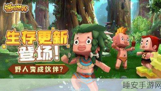 探秘迷你世界地心人，全方位攻略指南