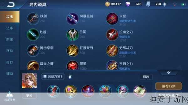 王者荣耀牛魔王出装秘籍，制霸战场的关键