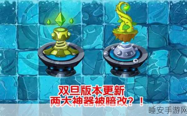 植物大战僵尸 2 神器实用大揭秘!