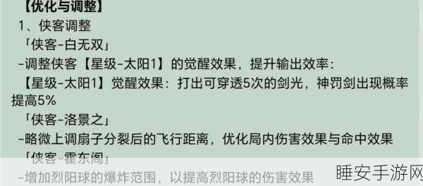 武侠大明星门派更换秘籍大公开