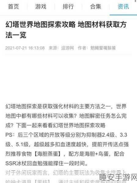 幻塔攻略，突破极限，获取韧性薄膜秘籍大公开