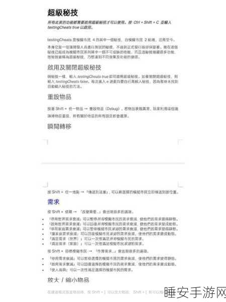 未转变者指令输入秘籍，深度解析实用方法