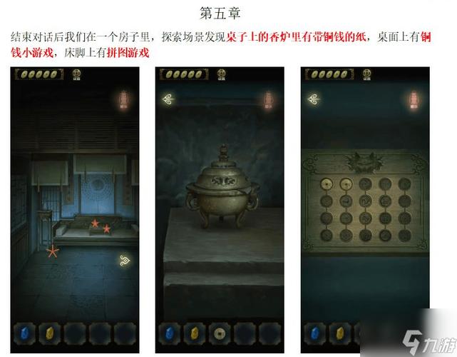 破解神秘!<隐秘的怪谈猫女之夏>第一章详尽图文通关攻略