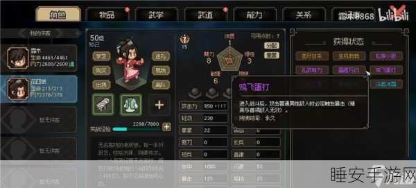 大侠立志传,与花四娘成功结缘的秘籍攻略