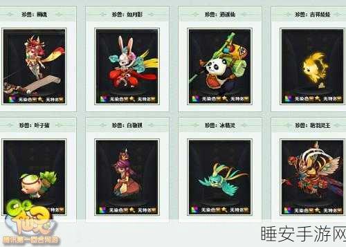 QQ 仙灵,宠物装备养成与宠物全攻略
