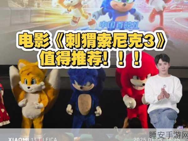 索尼克未知边境,横版冒险新纪元,刺激对决等你挑战!