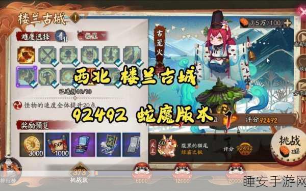 阴阳师,探寻古笼火式神神秘点位全攻略