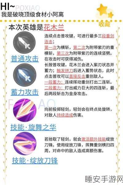 星之破晓,星魂战场跑点秘籍大揭秘