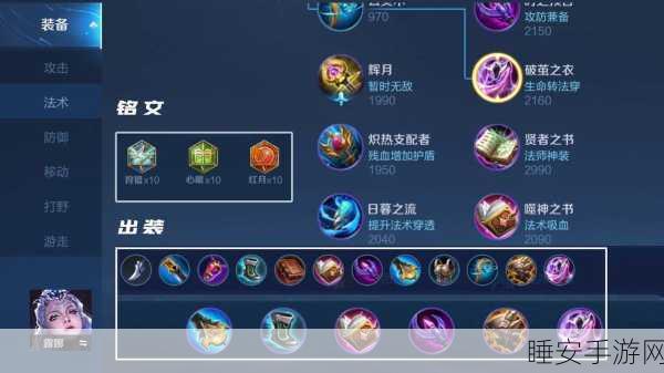 张大仙露娜惊艳全场,最新铭文出装大揭秘