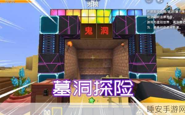 迷你世界墓影探秘,详尽攻略带你畅玩
