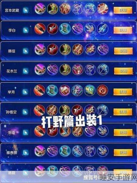 2024 元素镜出装秘籍,绝佳元素装备搭配指南