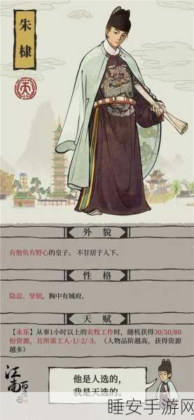 探秘江南百景图,朱棣培养秘籍全解析