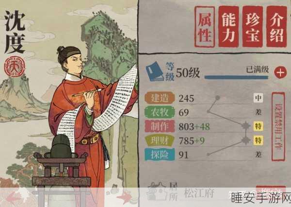 探秘江南百景图,朱棣培养秘籍全解析