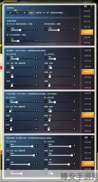 和平精英,掌控战场的灵敏度调校秘籍